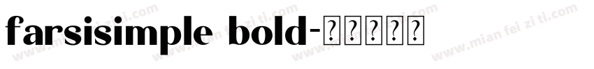 farsisimple bold字体转换